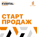 Надежный застройщик